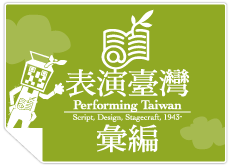 performing Taiwan